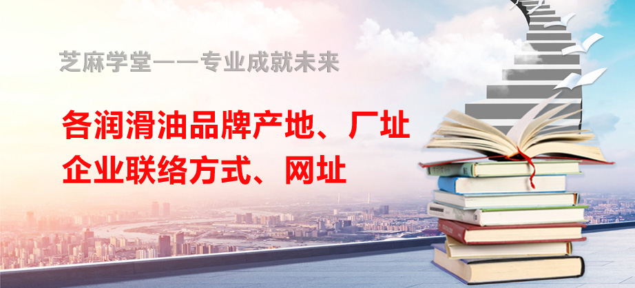 【芝麻学堂】第147节：品牌产地