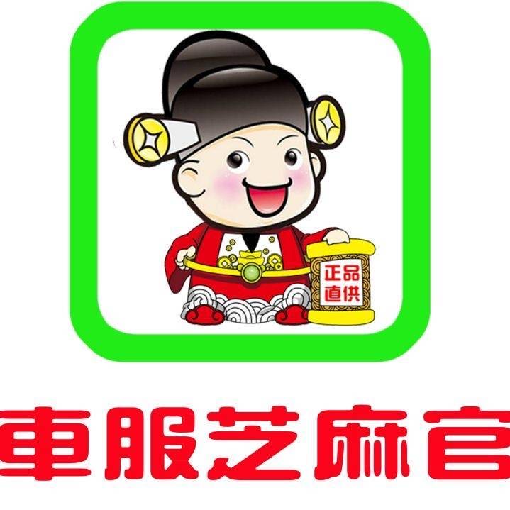 车服芝麻官汽修联盟招商函