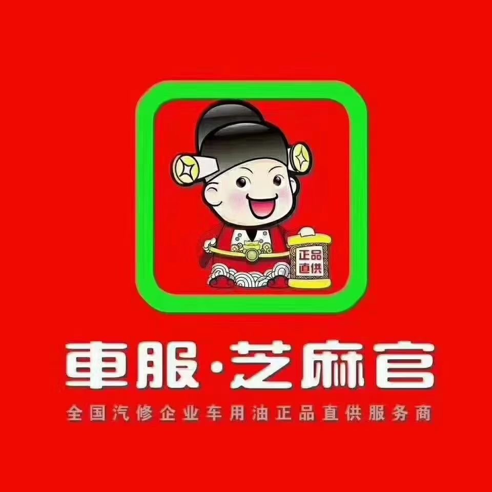 车服芝麻官联盟锁客
